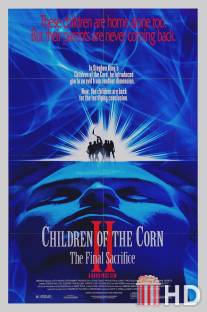 Дети кукурузы 2: Последняя жертва / Children of the Corn II: The Final Sacrifice
