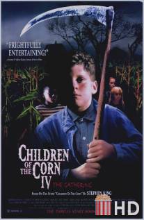 Дети кукурузы 4: Сбор урожая / Children of the Corn: The Gathering