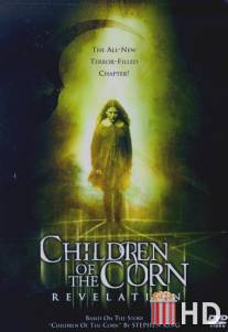 Дети кукурузы: Апокалипсис / Children of the Corn: Revelation