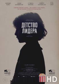 Детство лидера / Childhood of a Leader, The