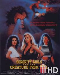 Девишник и тварь из ада / Sorority Girls and the Creature from Hell