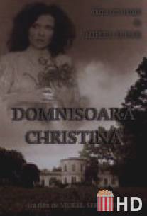 Девица Кристина / Domnisoara Christina