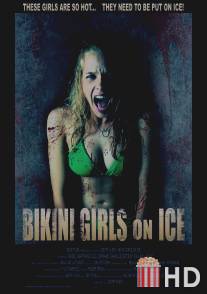 Девочки бикини на льду / Bikini Girls on Ice