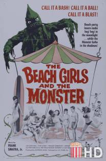 Девочки с пляжа и монстр / Beach Girls and the Monster, The