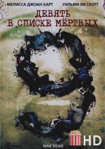 Девять в списке мертвых / Nine Dead