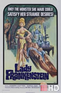 Дочь Франкенштейна / La figlia di Frankenstein