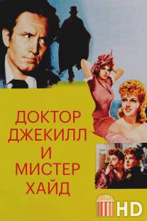 Доктор Джекилл и мистер Хайд / Dr. Jekyll and Mr. Hyde