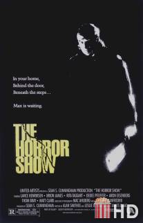 Дом 3: Шоу ужасов / Horror Show, The