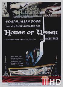 Дом Ашеров / House of Usher