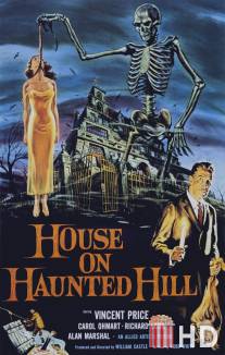 Дом ночных призраков / House on Haunted Hill