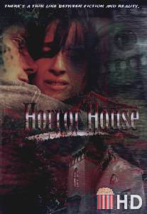 Дом ужаса / Horror House