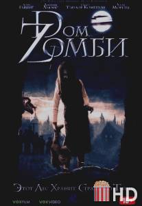 Dом Zомби / Wicked Little Things