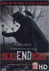 Дорога в один конец / Dead End Road