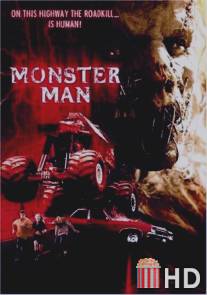 Дорожное чудовище / Monster Man