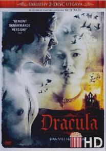 Дракула / Dracula