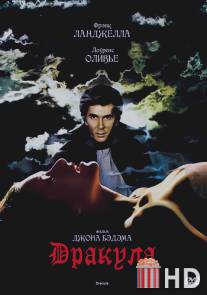 Дракула / Dracula