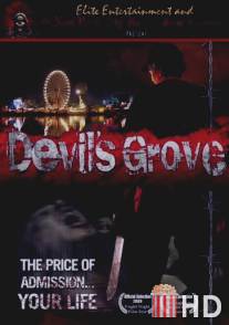 Дьявольская роща / Devil's Grove