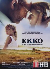 Эхо / Ekko