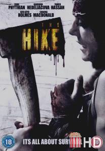 Экскурсия / Hike, The