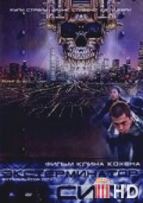 Экстерминатор Сити / Exterminator City