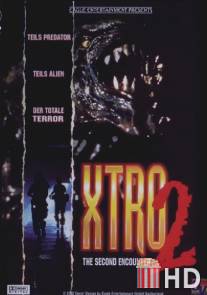 Экстро 2: Вторая встреча / Xtro II: The Second Encounter
