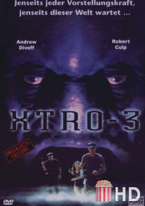 Экстро 3: Проклятие небес / Xtro 3: Watch the Skies