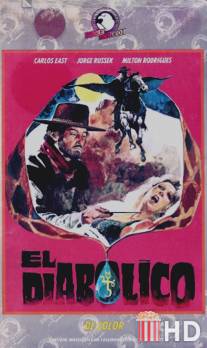 Эль Дьяболико / El diabolico