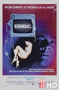 Эмбрион / Embryo