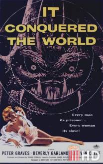 Это покорило мир / It Conquered the World