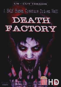 Фабрика смерти / Death Factory