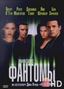 Фантомы / Phantoms