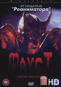Фауст: Любовь проклятого / Faust: Love of the Damned