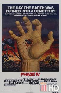 Фаза 4 / Phase IV