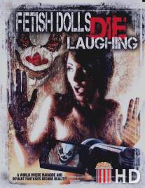 Фетишные куклы умирают, смеясь / Fetish Dolls Die Laughing