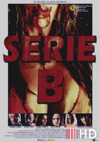 Фильм категории 'Б' / Serie B