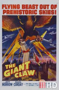 Гигантский коготь / Giant Claw, The