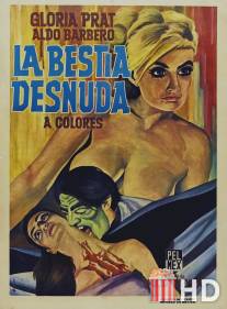 Голая бестия / La bestia desnuda