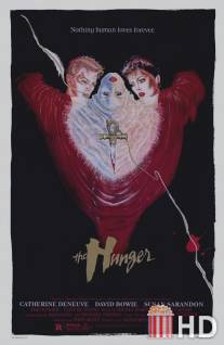 Голод / Hunger, The