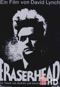 Голова-ластик / Eraserhead