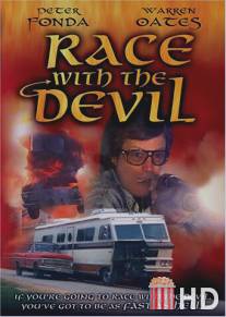 Гонки с дьяволом / Race with the Devil