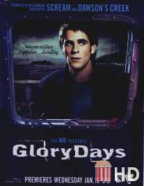 Город демонов 2: Тьма наступает / Glory Days