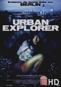 Городской исследователь / Urban Explorer