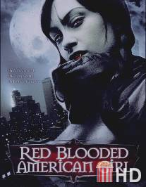 Горячая американская кровь / Red Blooded American Girl