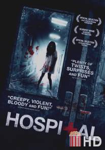 Госпиталь / Hospital, The