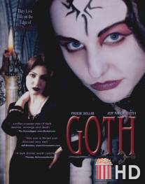 Гот / Goth