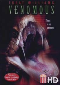 Гремучие змеи / Venomous