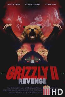 Гризли 2: Хищник / Grizzly II: The Concert