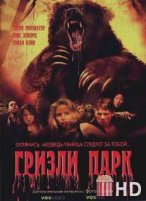 Гризли Парк / Grizzly Park