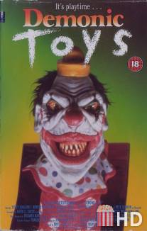Игрушки демона / Demonic Toys