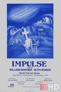 Импульс / Impulse